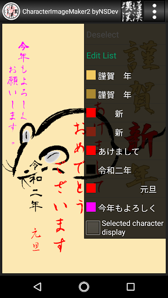 CharacterImageMaker2 byNSDev