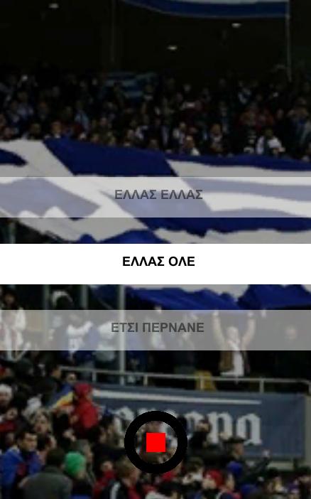 Hellas Kerkida