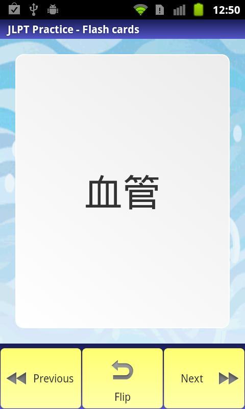 JLPT Practice