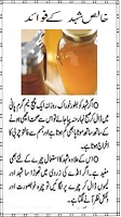 Shehad Se Ilaj