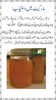 Shehad Se Ilaj