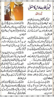 Shehad Se Ilaj