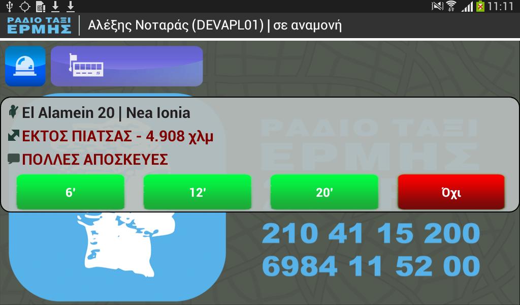 Ermis Driver