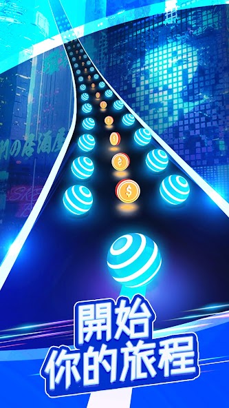 Dancing Road