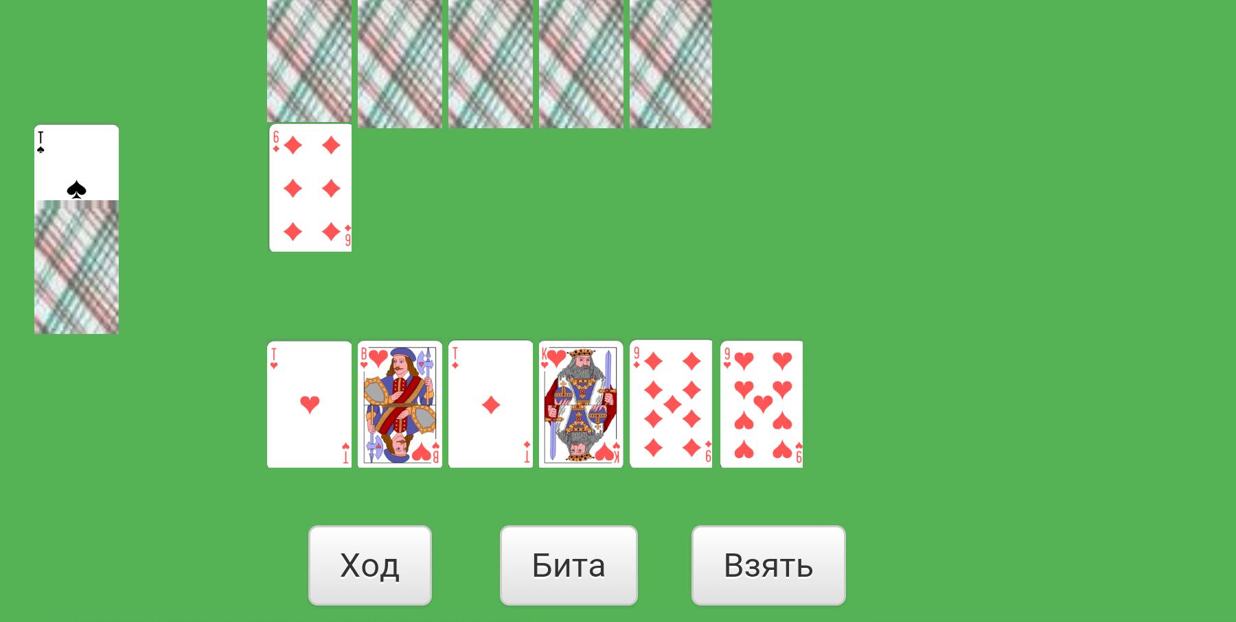 Fool