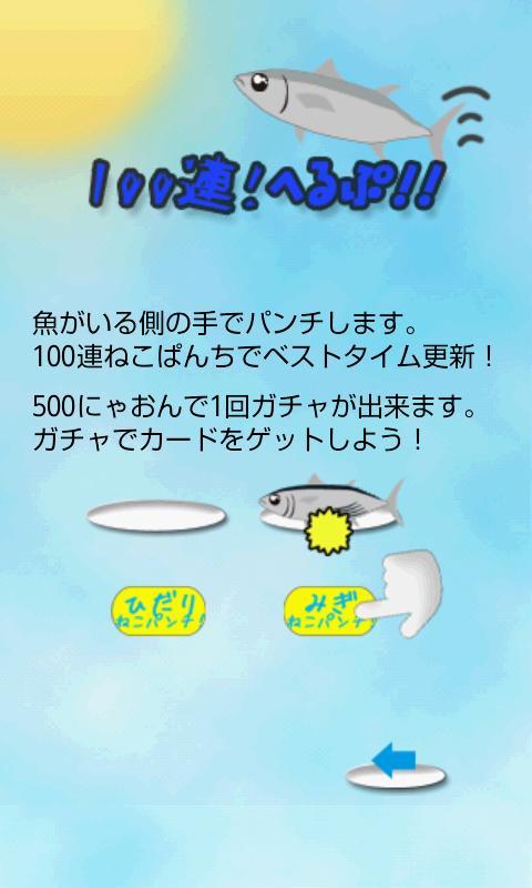 100!CatPunch!!