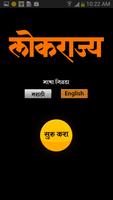 Lokrajya Magazine