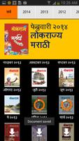 Lokrajya Magazine