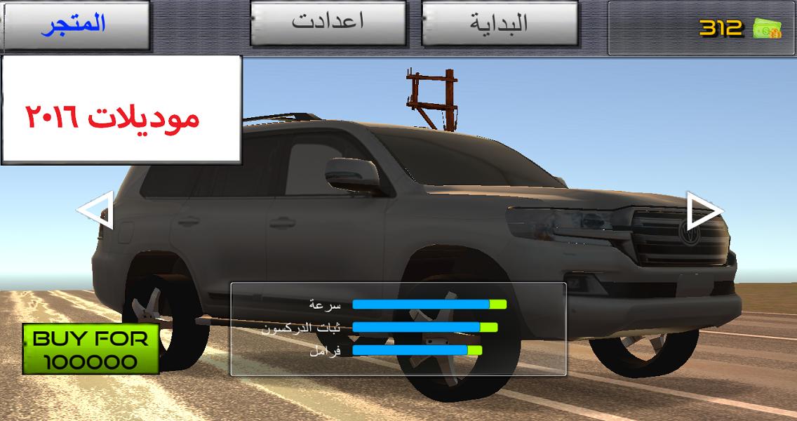 Crazy Steering G