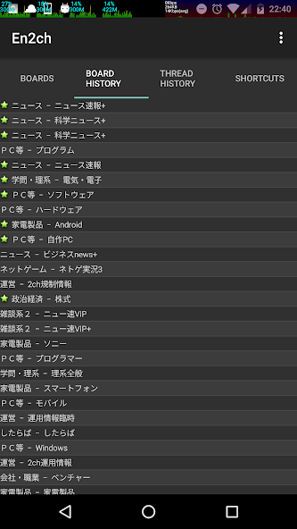 En2ch