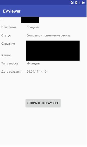 EVviewer