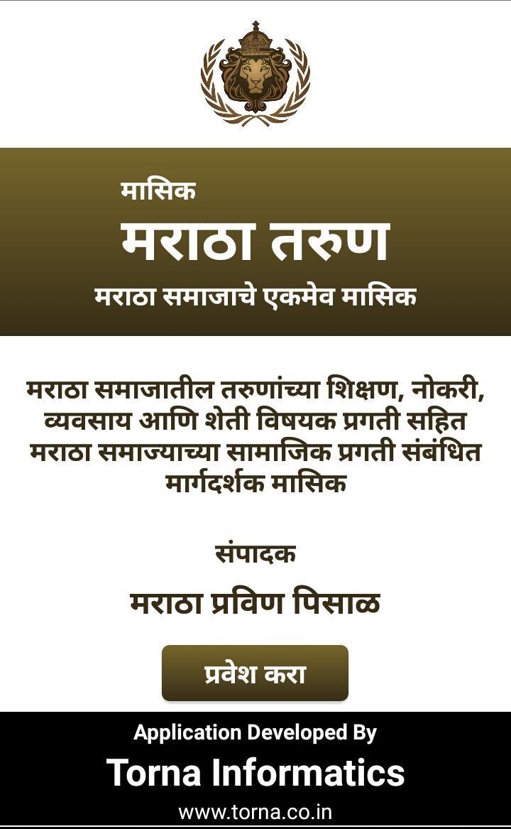 Maratha Tarun