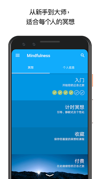 The Mindfulness App