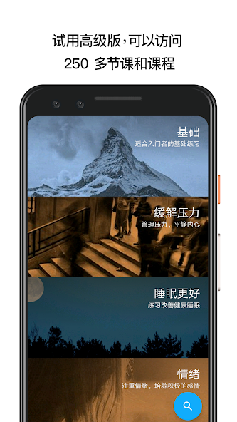 The Mindfulness App