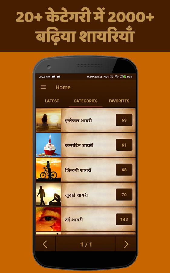 Hindi Shayari 2019
