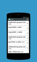 MPSC PSI STI ASST Easy Padhai
