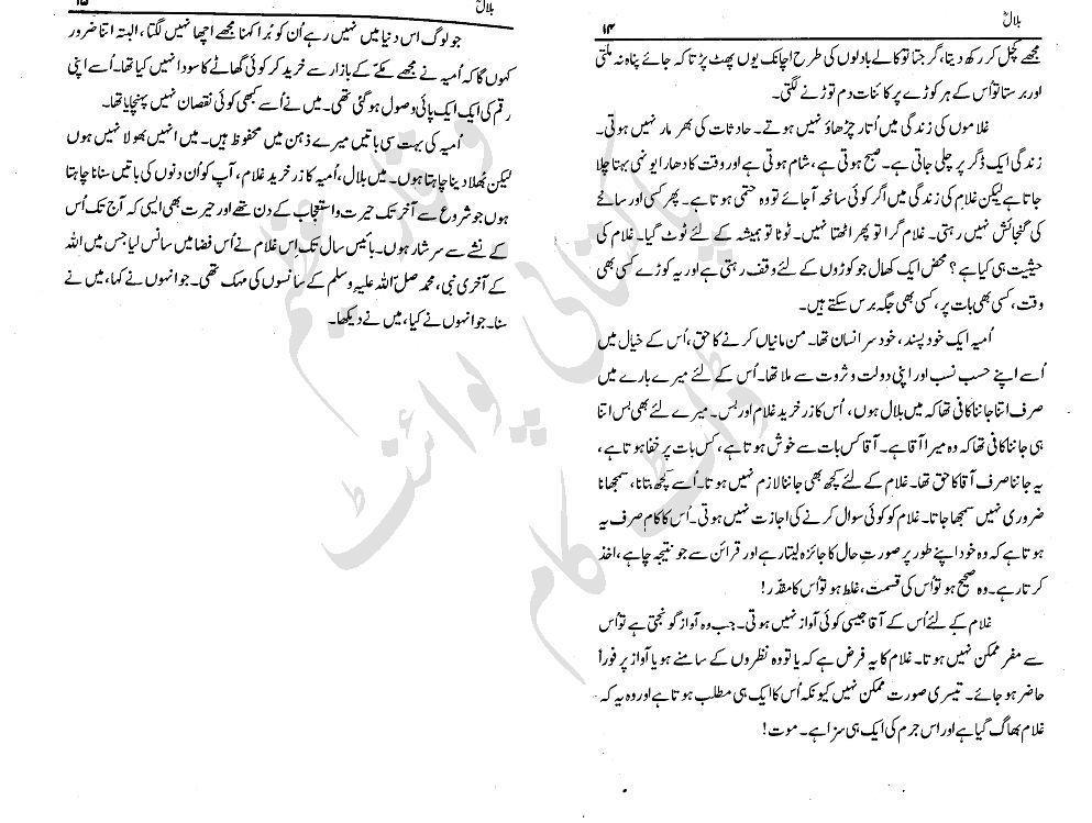 Hazrat Bilal R.A