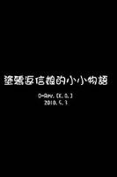 Graffiti Girl Story -Androbook