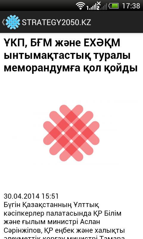 Strategy2050.kz
