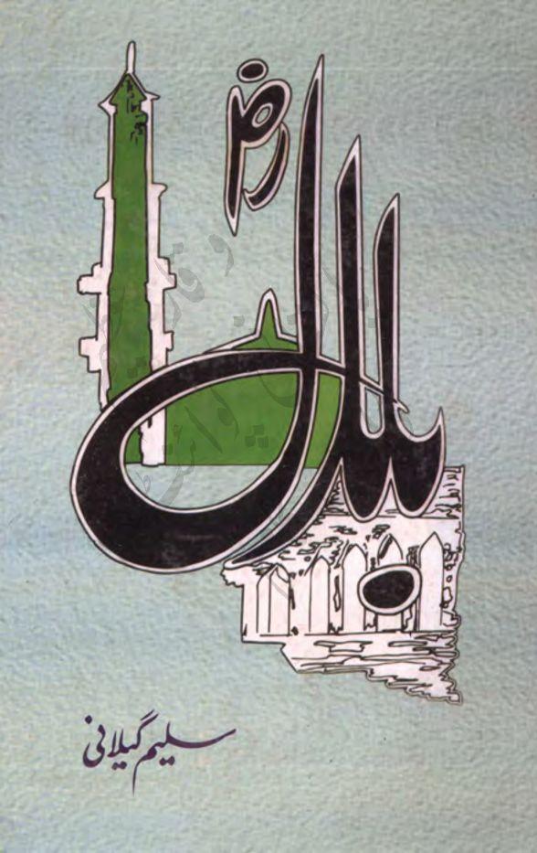 Hazrat Bilal R.A