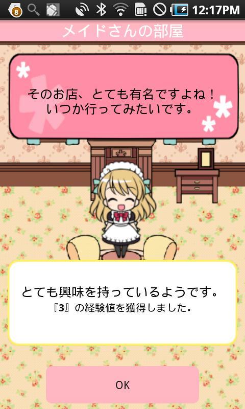 Maid Live Wallpaper