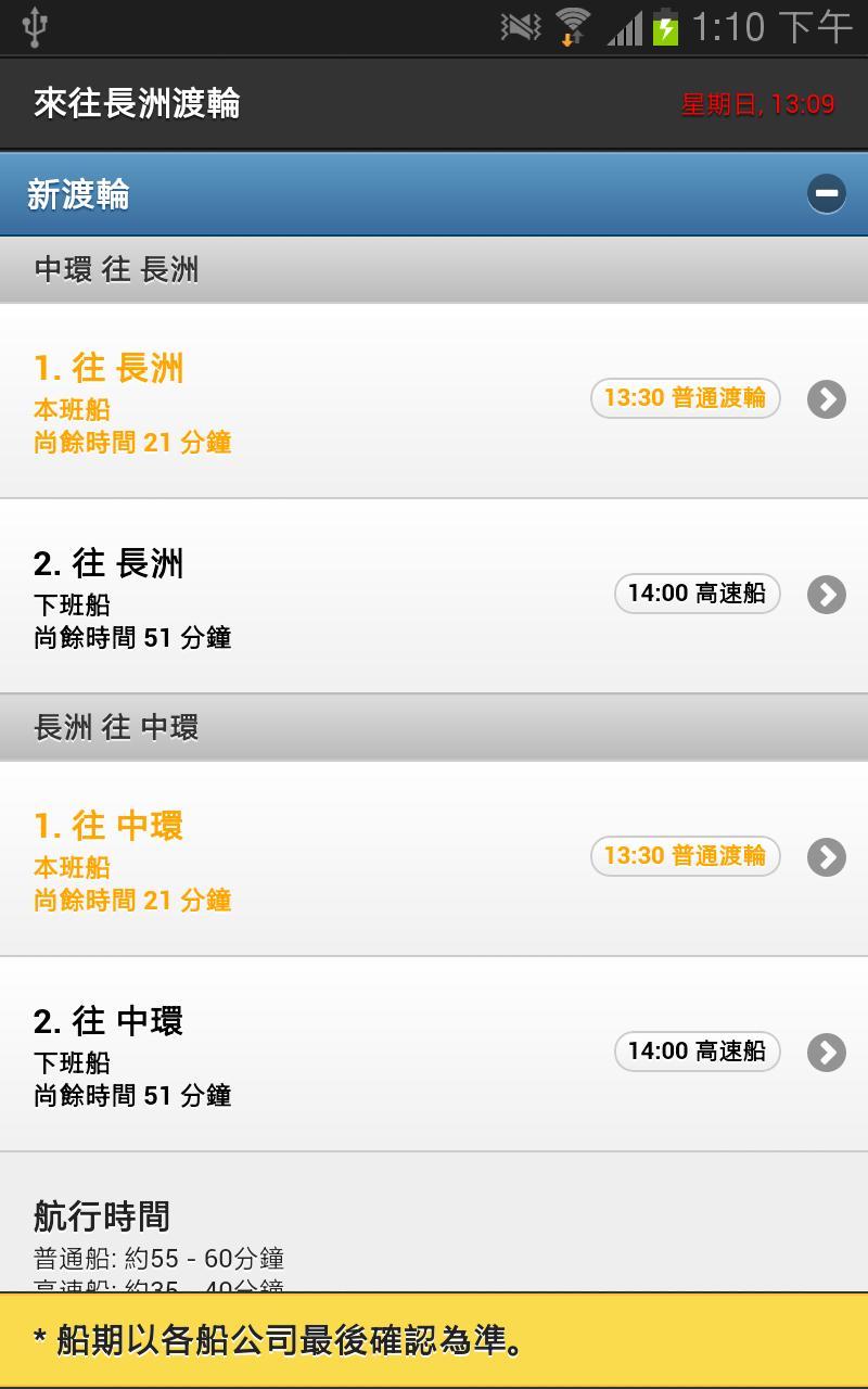 Cheng Chau Ferry Schedule