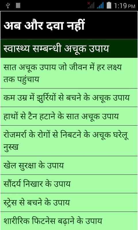 Ab or dawa nahi