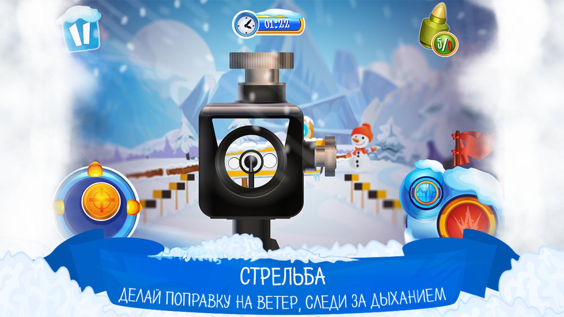 Biathlon Winter