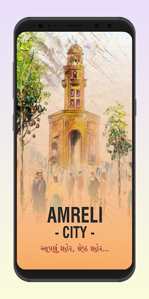 AMRELI CITY