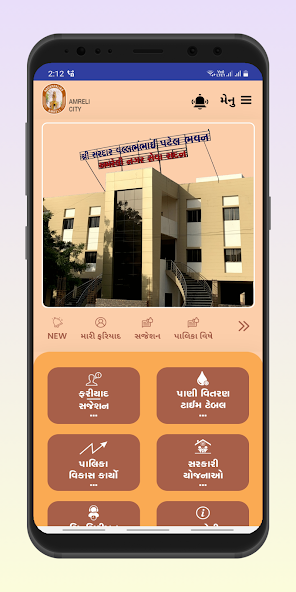 AMRELI CITY