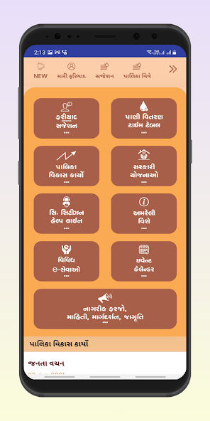 AMRELI CITY