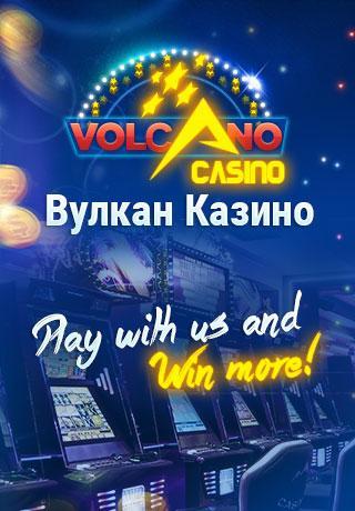 Volcano casino