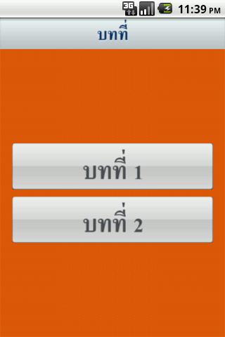 English for Thais 2