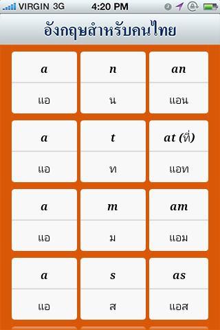 English for Thais 2
