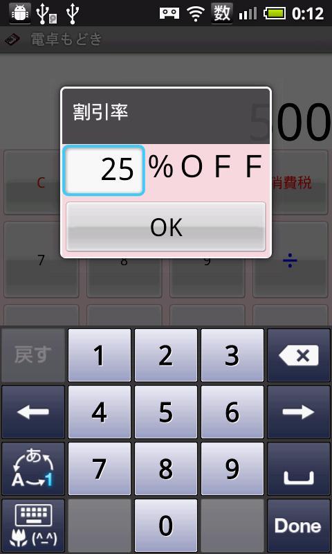 Mock calculator