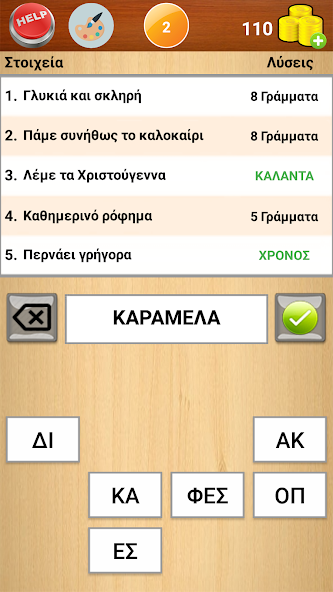 5 Words