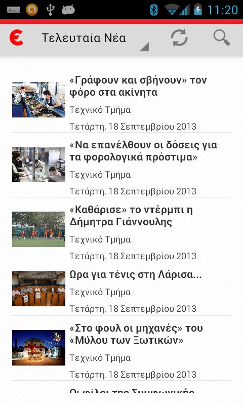 Eleftheria.gr