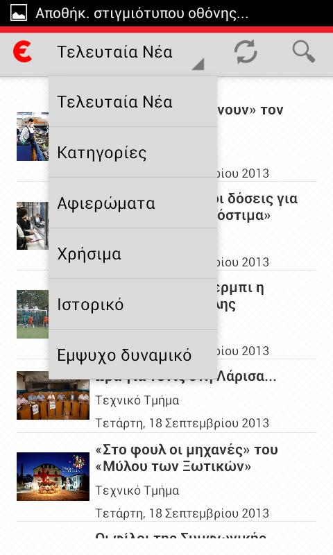 Eleftheria.gr