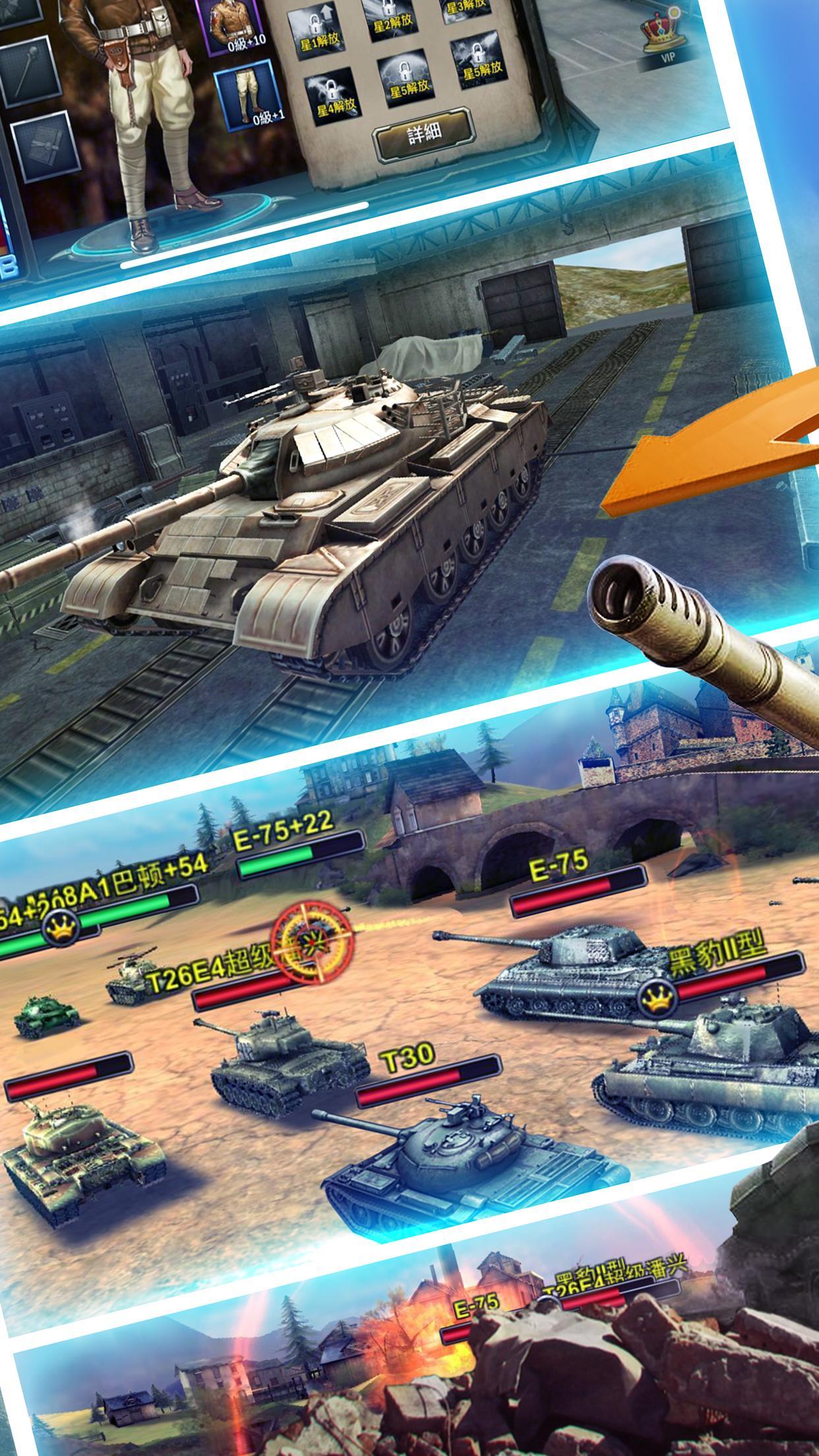 Tanks Fury 3D