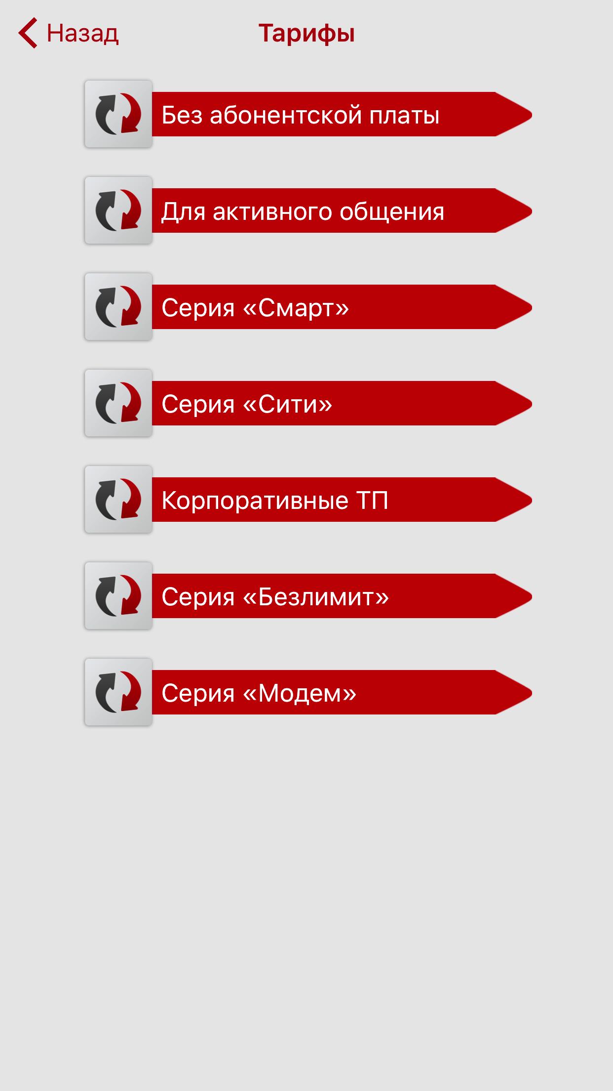 A-Mobile Service