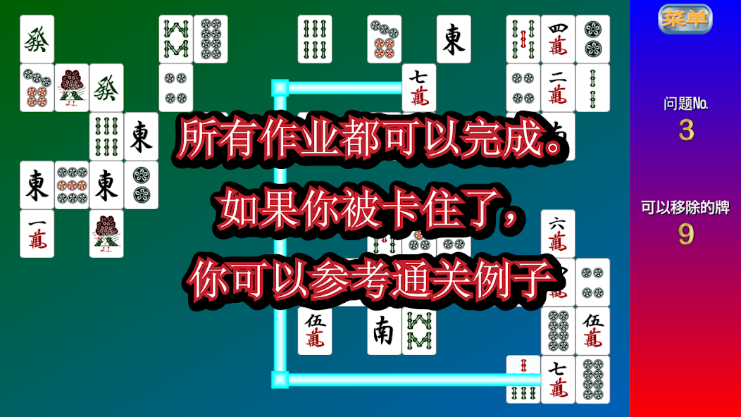 Sichuan Win Rate