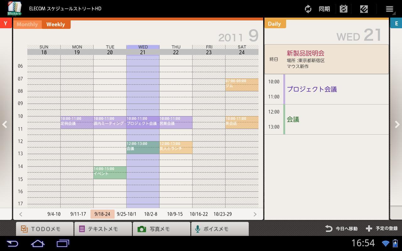 Schedule St. HD