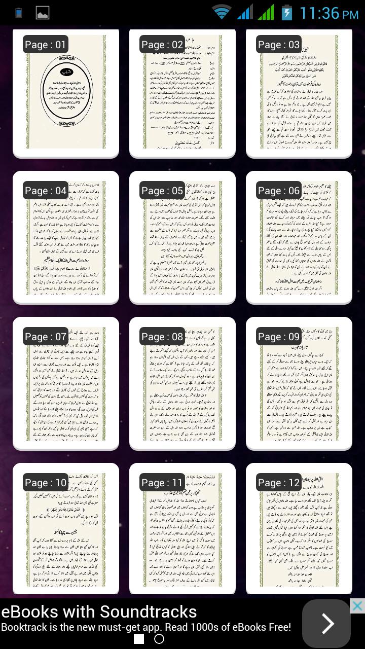 Tohfa-e-Ramzan