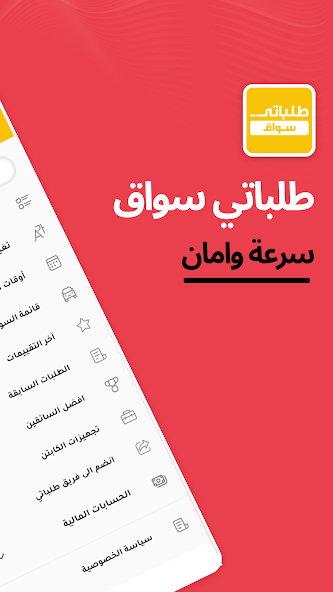 Talabatey driver