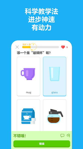 Duolingo