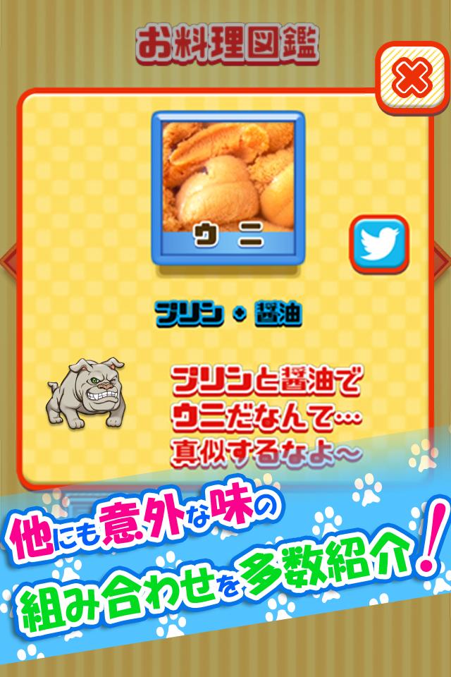 Champon dog!
