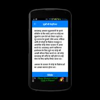 Hindi Kahaniya