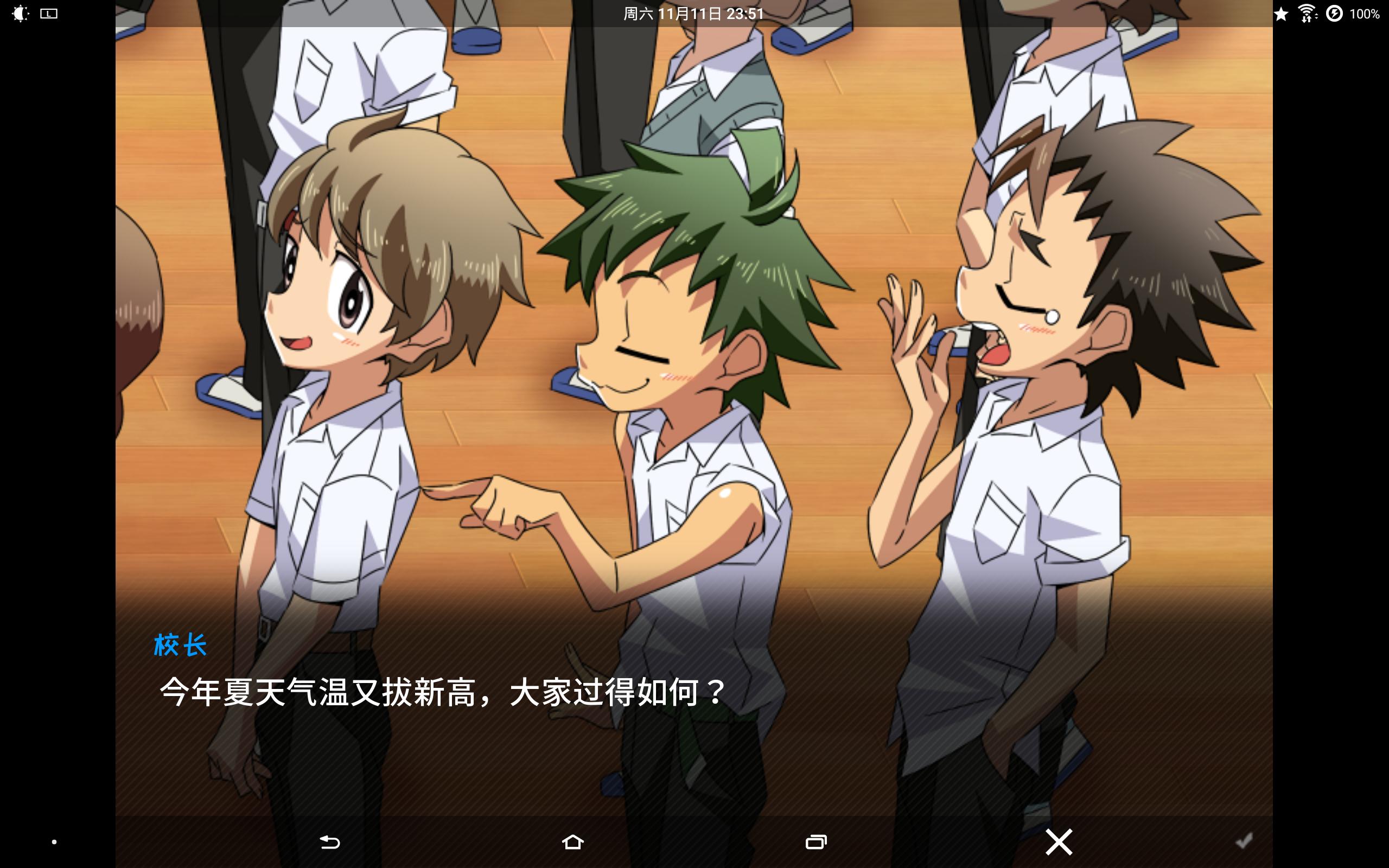 SCHOOLBOYS! AYUMI