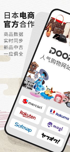 Doorzo