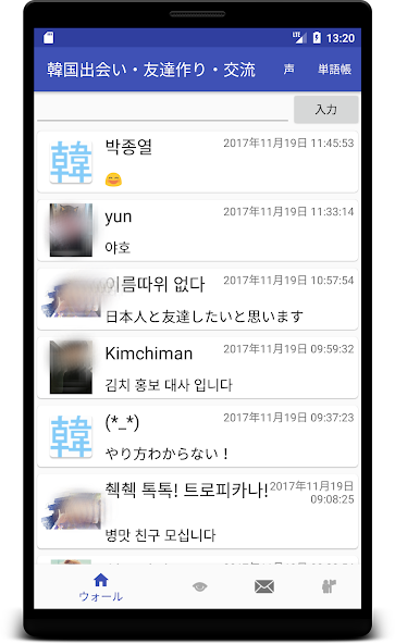 Korean dating-friends-language